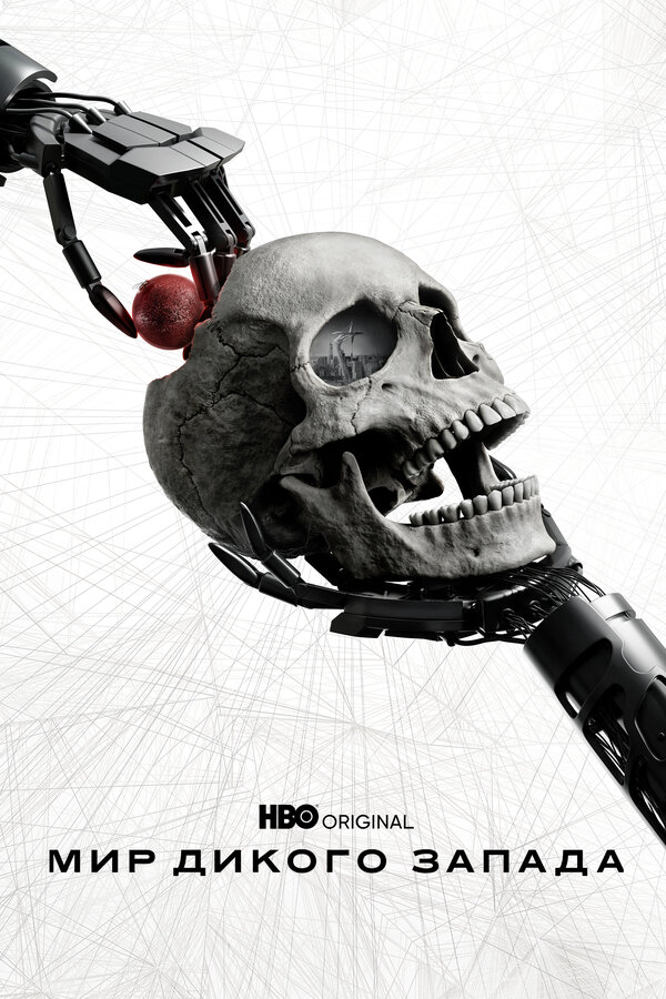 Постер сериала
